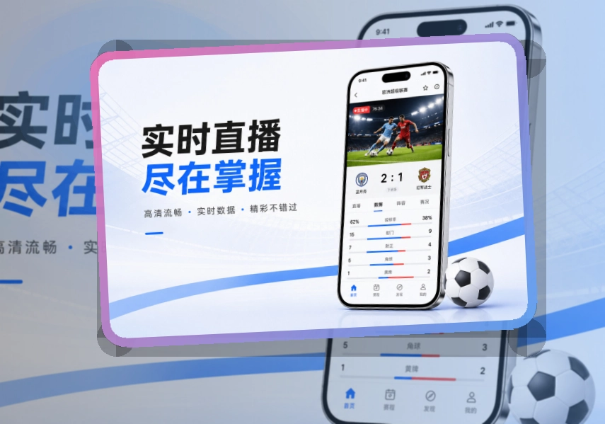 欧亿体育移动服务入口，安装流程清晰，适合比赛日快速打开